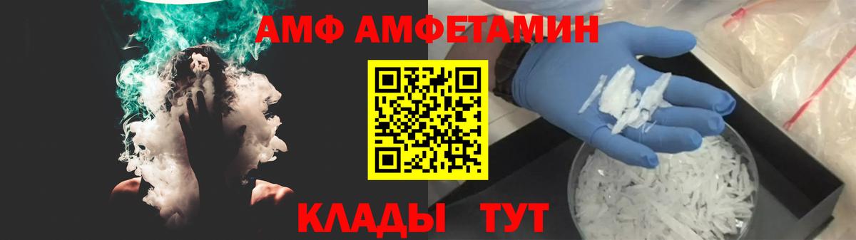 АМФ 97% Саранск