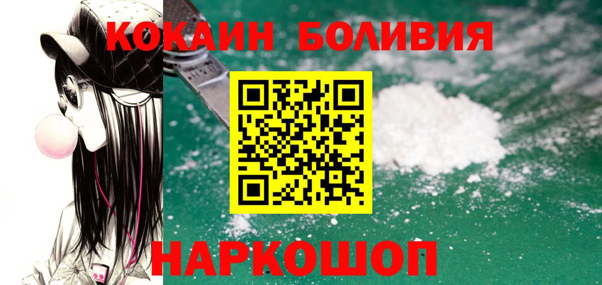 COCAIN Перу  Вход с VPN  Саранск  Кокаин Эквадор 