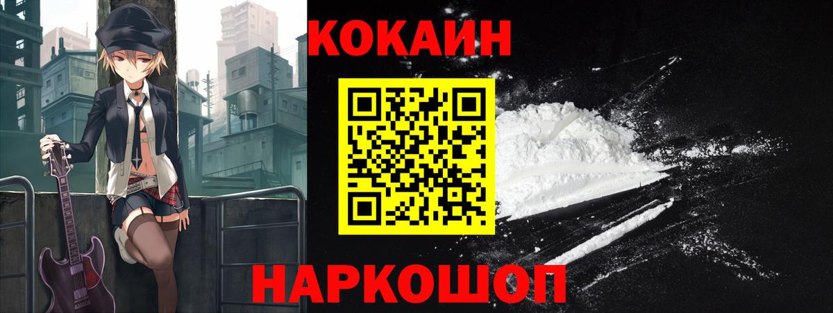 Кокаин VHQ Саранск