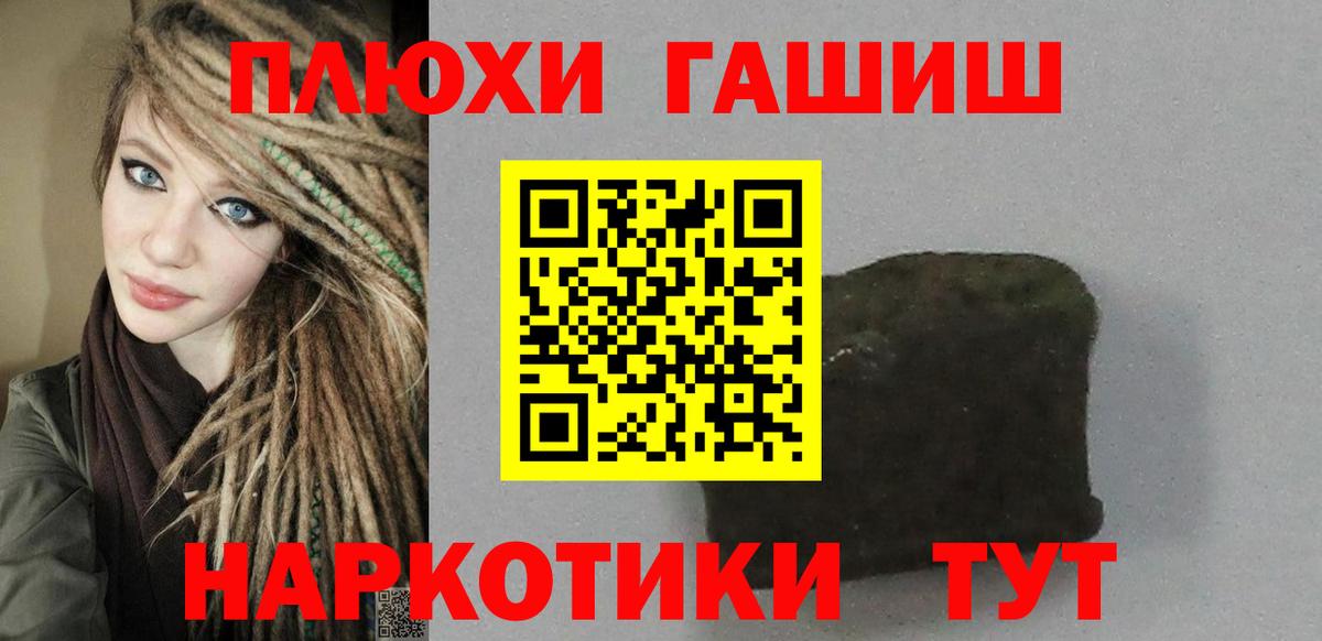 Саранск  ГАШИШ Изолятор  Гашиш  Вход с VPN  ГАШ hashish 