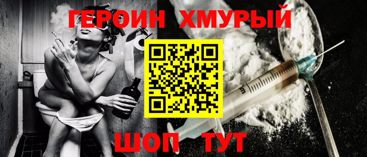 ГЕРОИН  Вход с VPN  Саранск  Героин Афган 