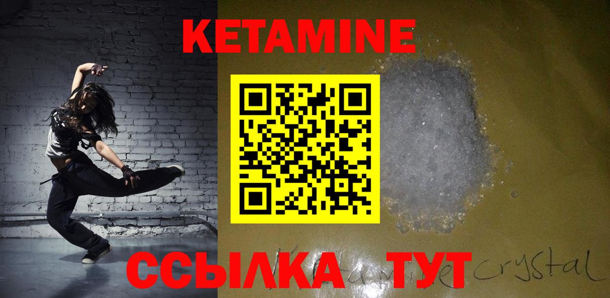 Кетамин VHQ  Вход с VPN  Саранск 