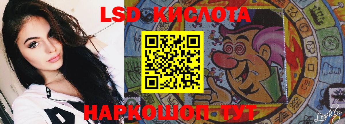 Лсд 25 экстази кислота  ЛСД экстази ecstasy  Вход с VPN  Саранск 