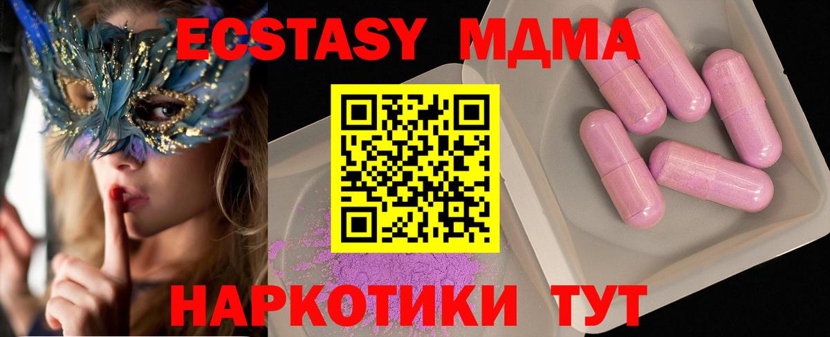 Саранск  МДМА  МДМА молли  Вход с VPN  МДМА кристаллы 