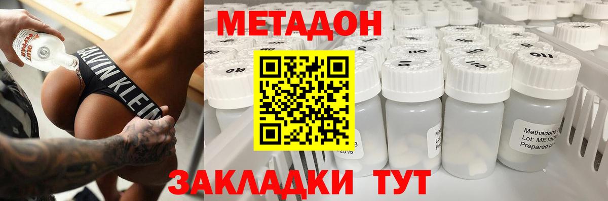 Саранск  МЕТАДОН methadone  маркетплейс телеграм  Вход с VPN  Метадон белоснежный 