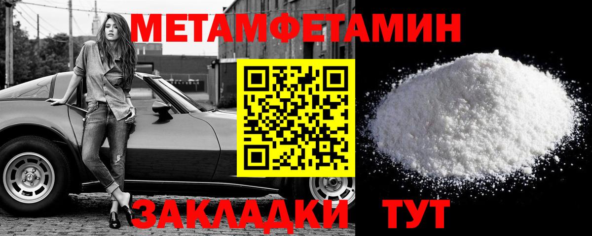 Метамфетамин кристалл Саранск