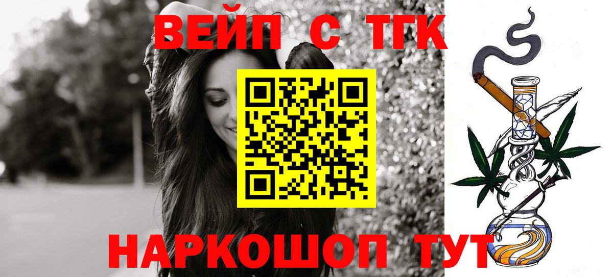 ТГК жижа  Вход с VPN  Саранск  Дистиллят ТГК Wax 