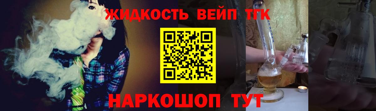 ТГК гашишное масло Саранск