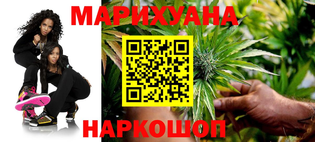 Саранск  Канабис сатива  Вход с VPN  Марихуана гибрид 